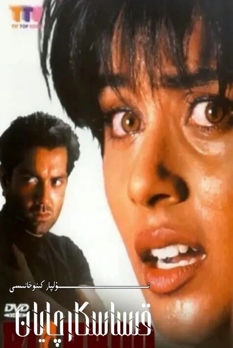 چايان ھىندىستان ھەقسىز