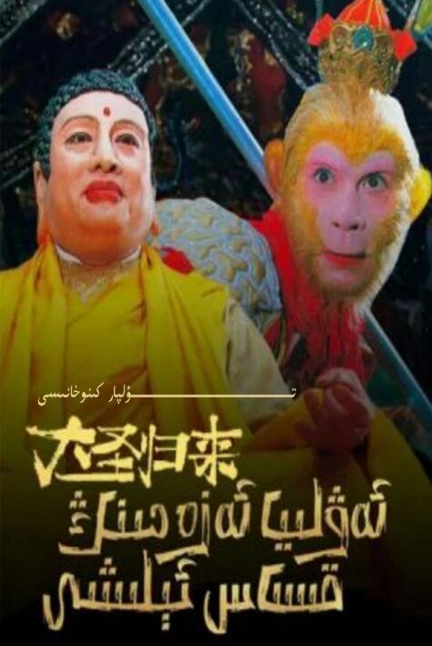 ئەۋلىيا ئەزەمنىڭ قىساس ئېلىشى 1-بۆلۈم