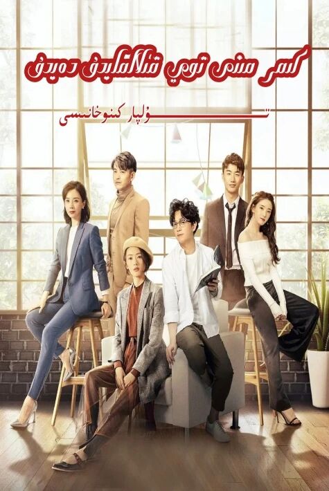 كىم مىنى توي قىلالمايدۇ دەيدۇ