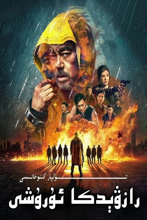 خىسلەتلىك رازۋىدچىك