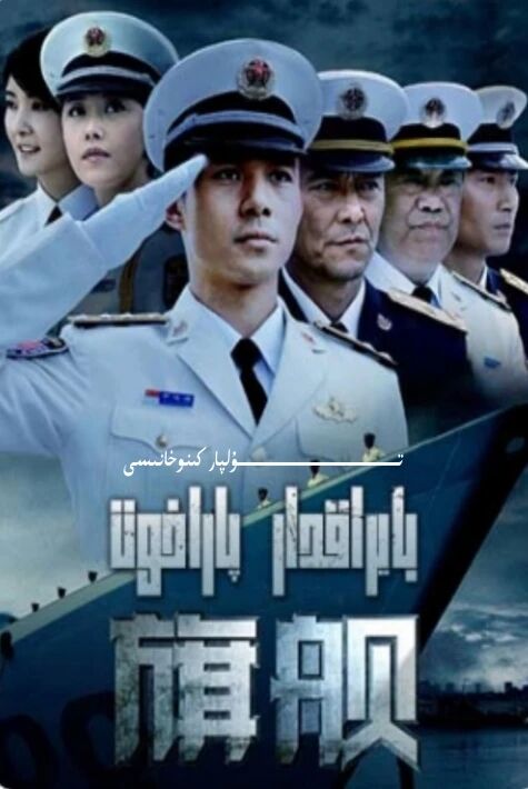 بايراقدار پاراخۇت