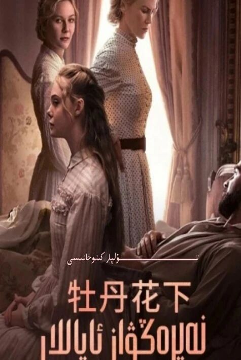 نەيرەڭۋاز ئاياللار