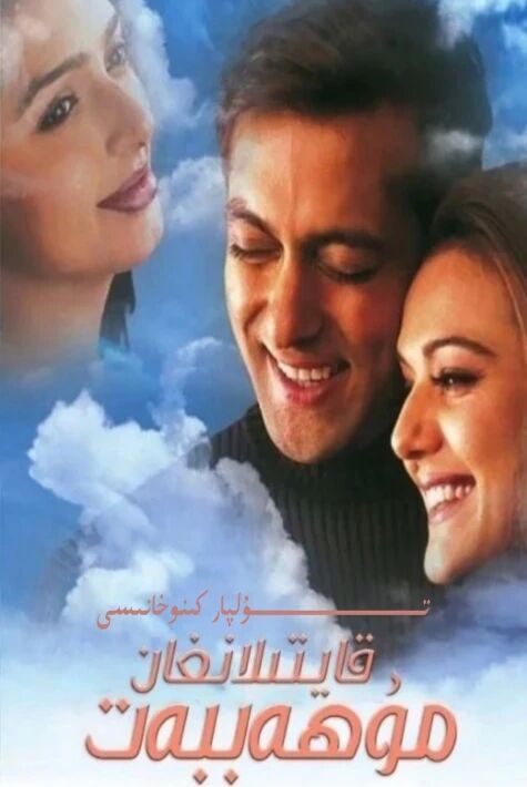 قايتىلانغان مۇھەببەت ھەقسىز