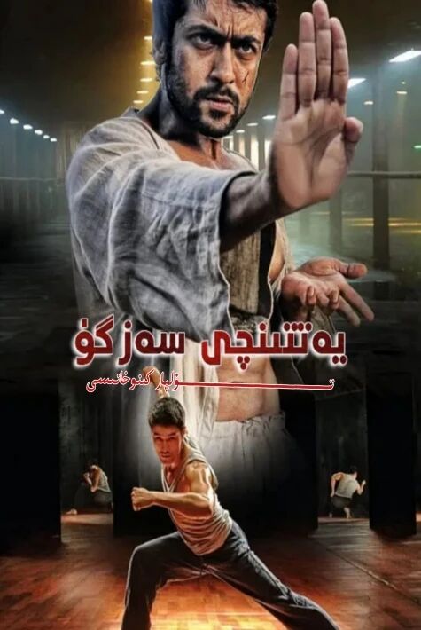 يەتتىنجى سەزگۈ