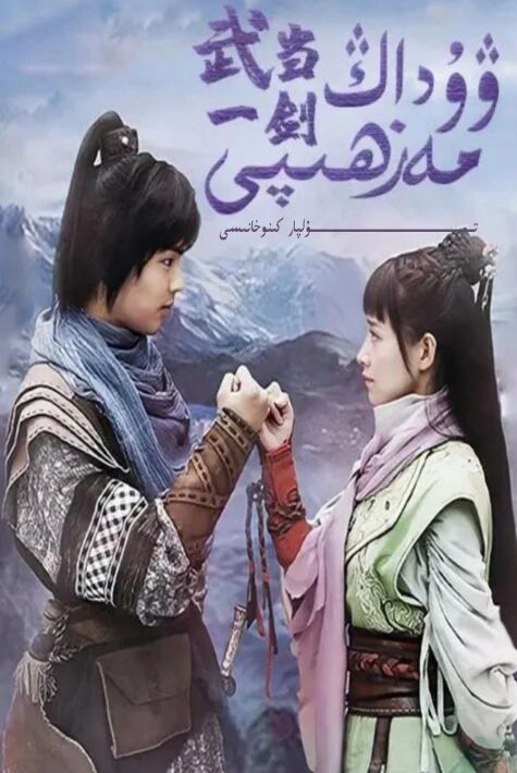 ۋۇداڭ مەزھىپى