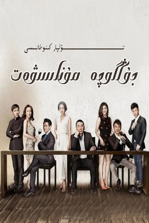 جۇڭگوچە مۇناسىۋەت