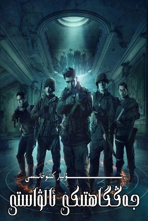 جەڭگاھتىكى ئالۋاستى