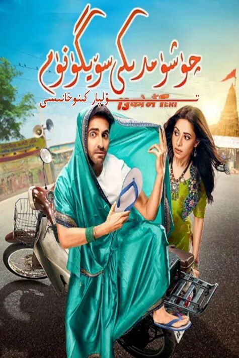 چۈشۈمدىكى سۆيگۈنۈم 1