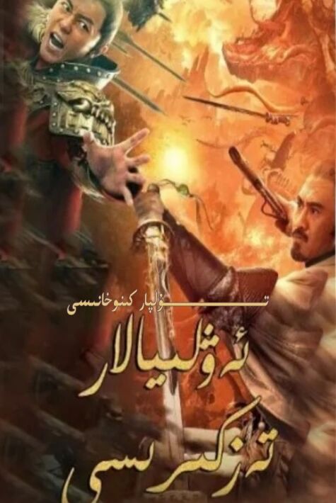 ئەۋلىيالار تەزكىرىسى