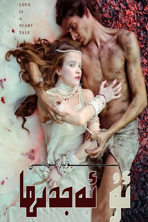 ئۇ ئەجدىرھا