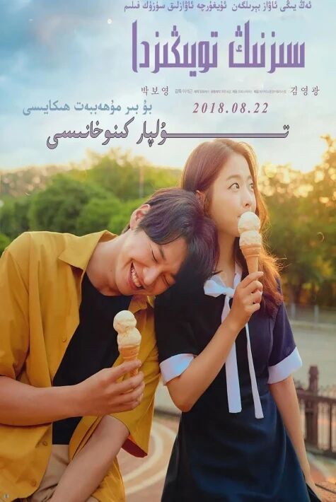 سىزنىڭ تويىڭىز