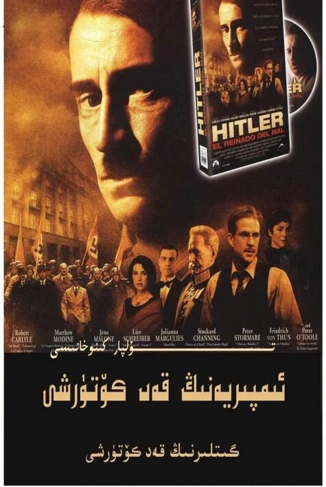 ئىمپىريەنىڭ قەد كۆتۈرىشى