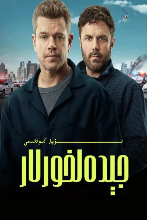 جىدەلخورلار ئامىركا