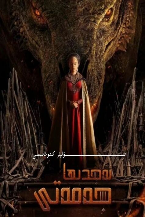 ئەجدىرھا جەمەتى 1-بۆلۈم