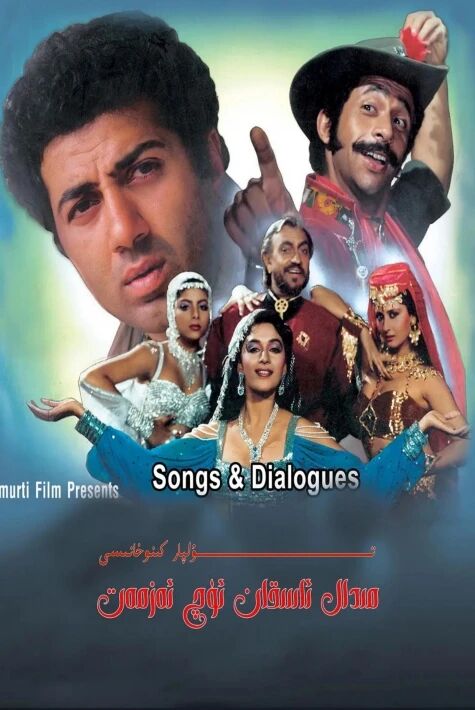 مىدال ئاسقان ئۈچ ئەزمەت ھەقسىز