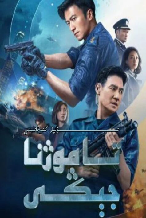 تاموژنا جېڭى