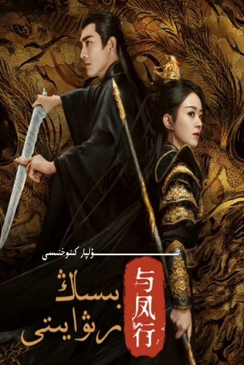 بىساڭ رىۋايىتى