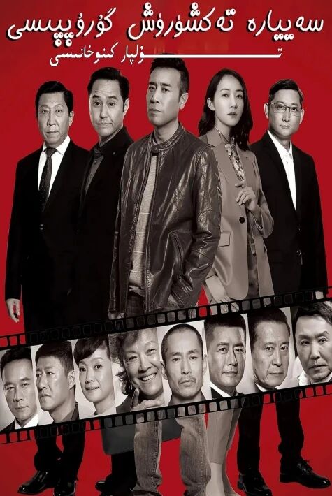 سەييارە تەپتىش گۇرۇپىسى