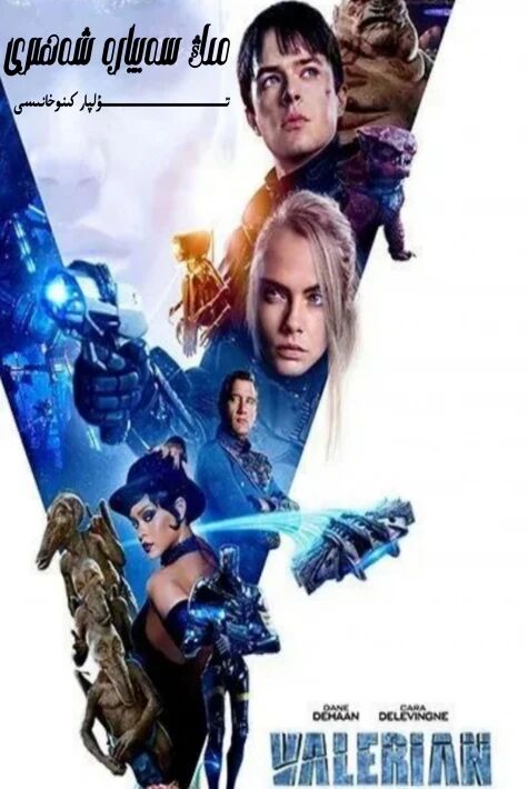 مىڭ سەييارە شەھىرى