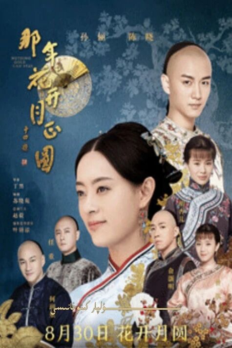 ئاشۇ يىللار