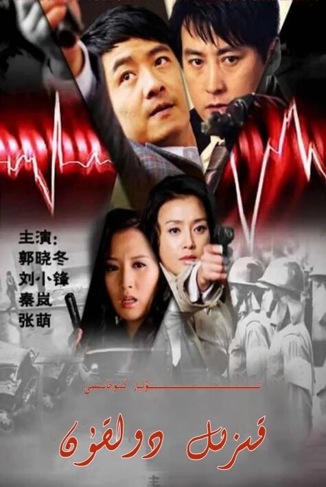 قىزل دولقۇن