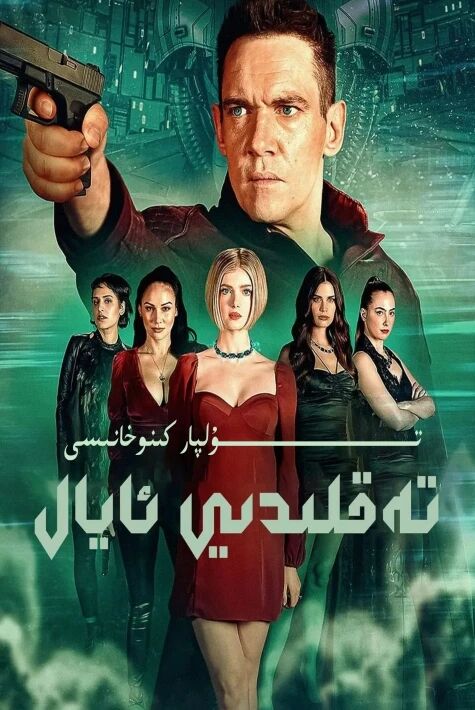 تەقلىد ئايال 