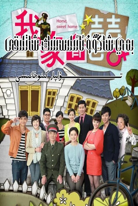 بەي شاڭۋۇ ئائىلىسىنىڭ شاتلىقى