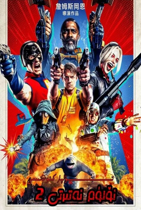 ئۈلۈم ئەتىرىتى 2- بۈلۈم