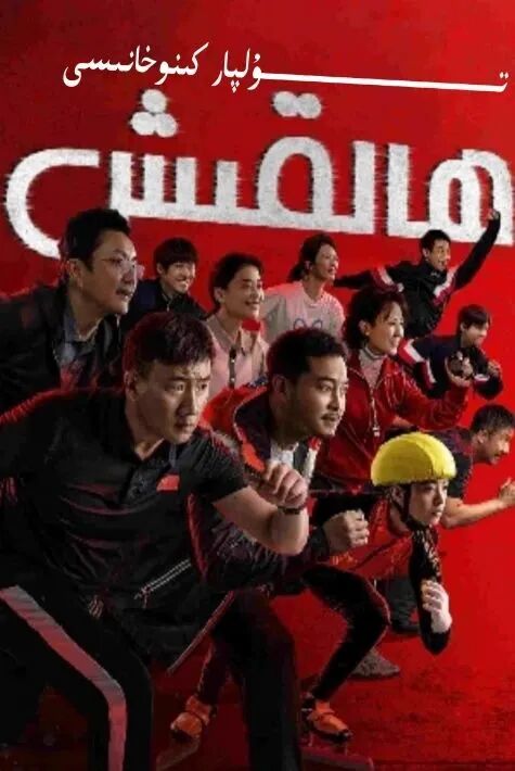 ھالقىش جۇڭگو