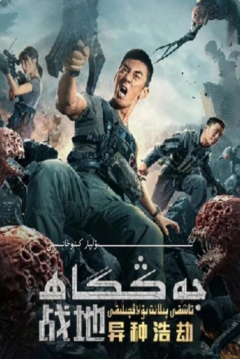 تاشقى پىلانىت بۇلاڭچىلىقى