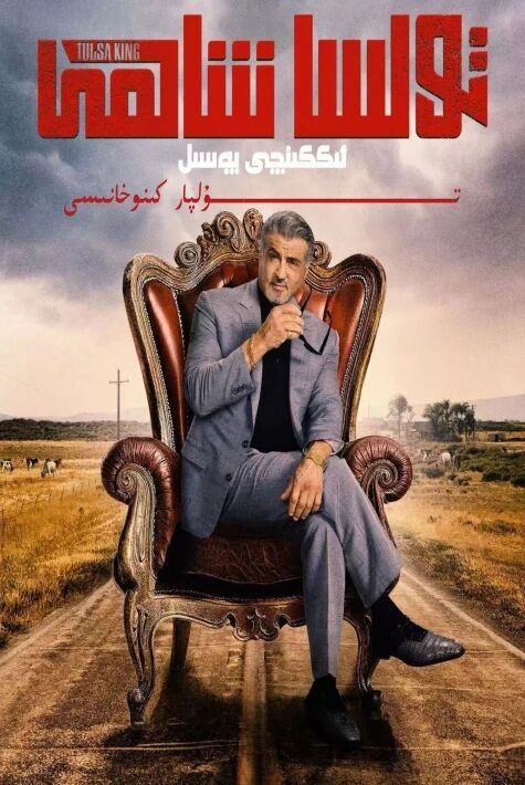 قارا گوروھ شاھى 2- بۆلۈم