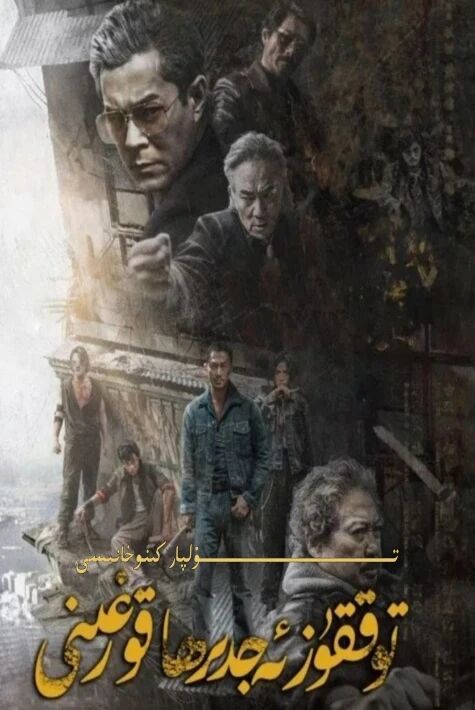 توققۇز ئەجدىرھا قورغىنى