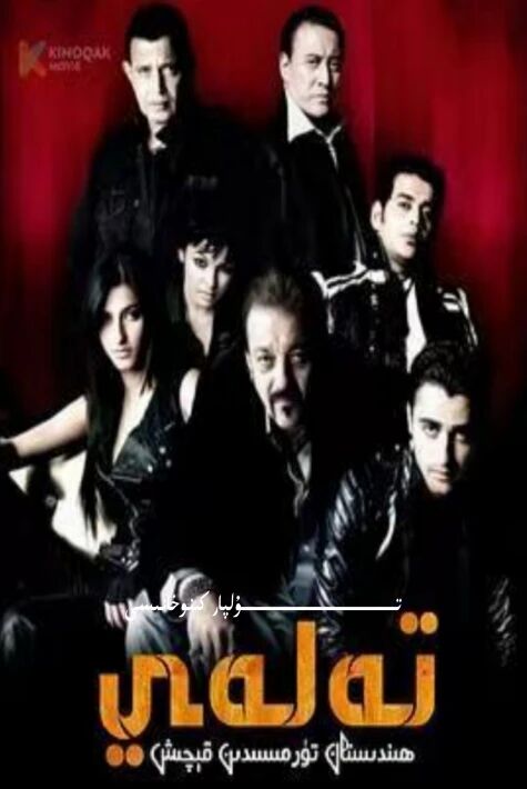 ھىندىستان تۈرمىسىدىن قېچىش