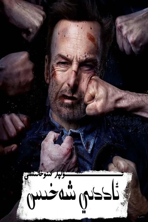 ئاددى شەخىس