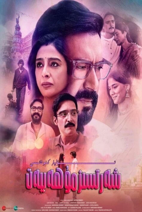 شەرتسىز مۇھەببەت شاكانىڭ يېڭى كىنوسى