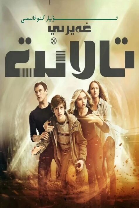 تۇغما تالانىتلقلار 1-بۈلۈم