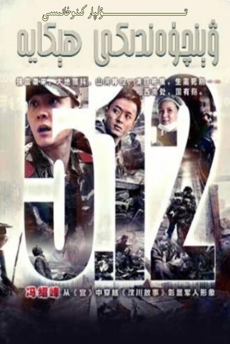 ۋېنچۈەندىكى ھىكايە