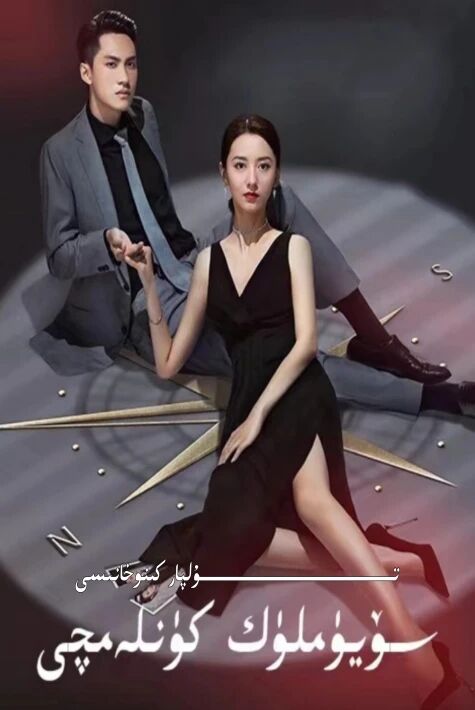 سۆيۈملۈك كۈنلەمچى