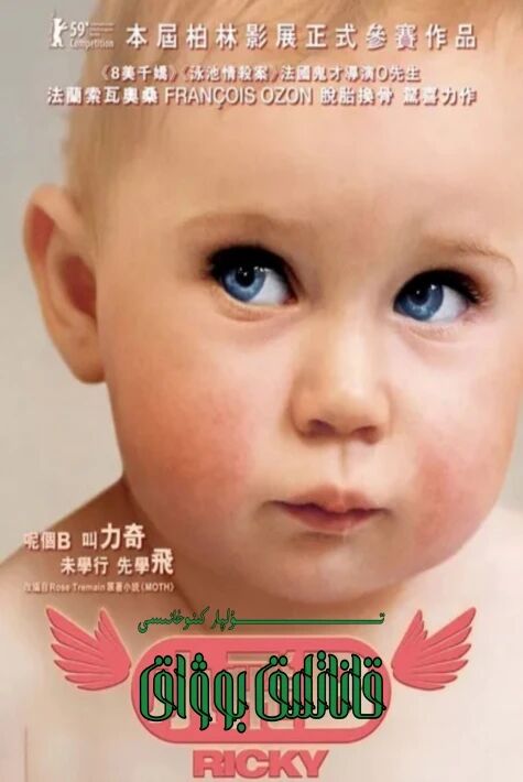 قاناتلىق بوۋاق ھەقسىز