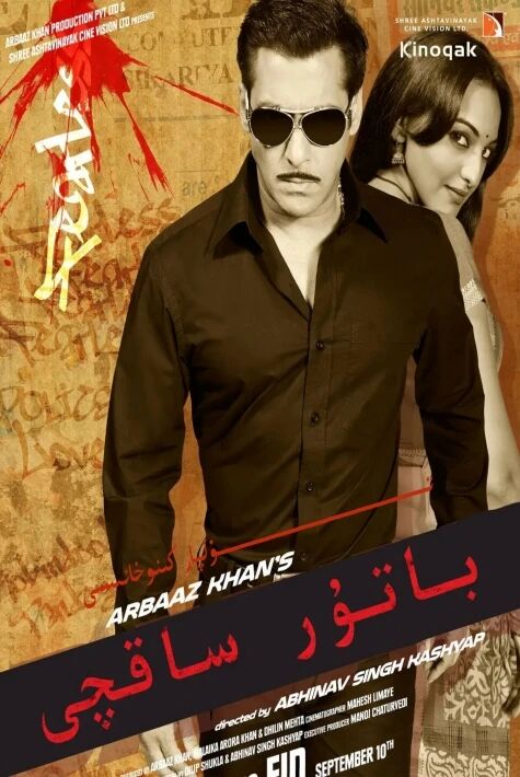 باتۇر ساقچى 3 بۆلۈم تولۇق سالمانخان ھەقسىز