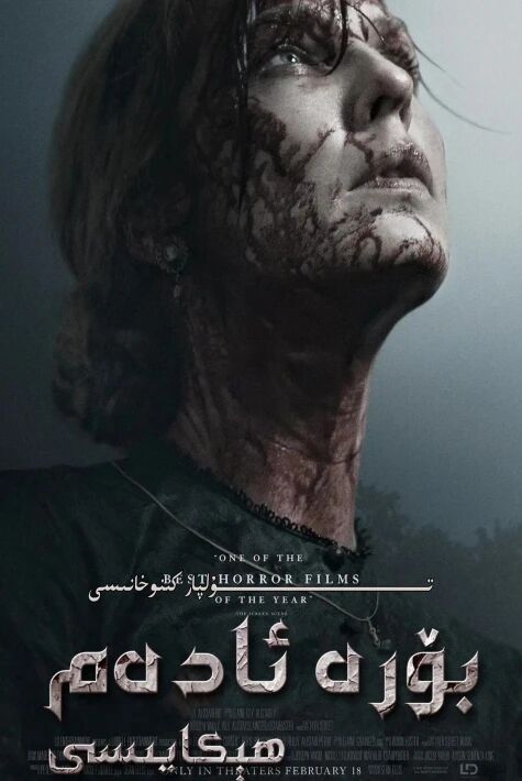 بۆرە ئادەم ھىكايىسى