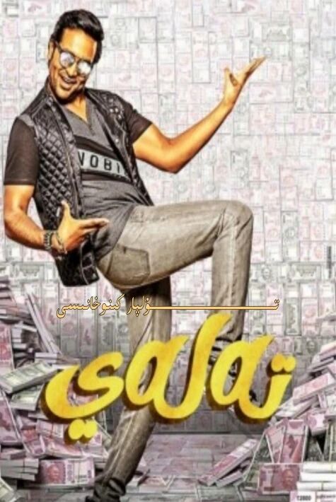 تەلەي ھىندىستان