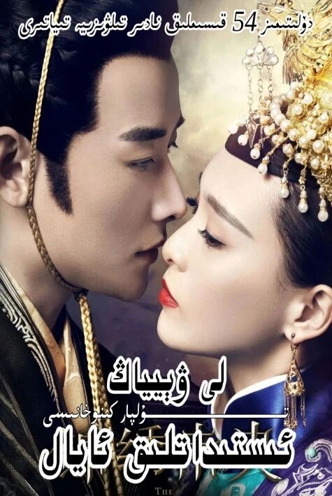 ئىستىداتلىق قىز ۋېيياڭ 