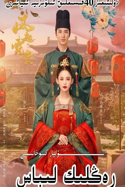 رەڭلىك لىباس