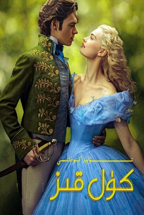 كۈل قىز ئامىركا