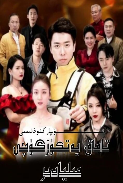 تاماق يەتكۈزگۈچى مىليادىر