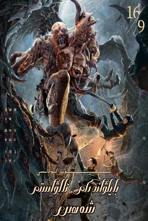 باياۋاندىكى ئالۋاستى شەھىرى