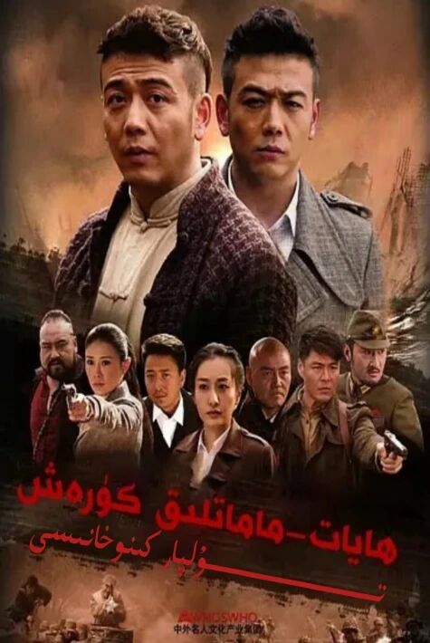 ھايات ماماتلىق كۈرەش