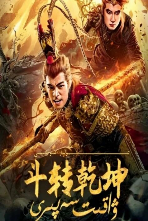 ۋاقىت سەپىرى