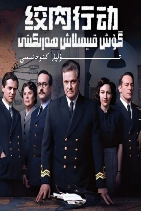 گۆش قىيمىلاش ھەركىتى